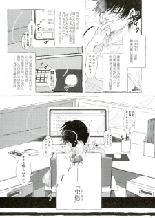 D:Desktop[ココを見てくれ,ペペヤ (お肝ちゃん野郎,芹,ムッチョ)] モブ本 (僕のヒーローアカデミア) - page 33