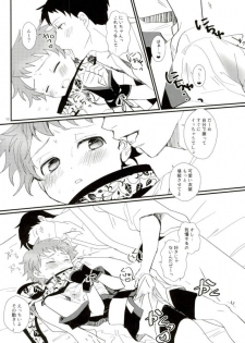 (brilliant days 10) [Konekopan (rie)] Ikenai Hikari no Oshinobi Ride (Ensemble Stars!) - page 8