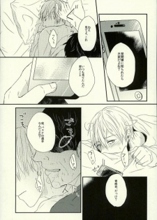 (GOOD COMIC CITY 21) [Dioptrie (Yonu)] Tashika ni Higeki wa Okoredomo (Kuroko no Basuke) - page 18