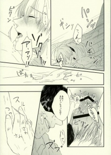 (GOOD COMIC CITY 21) [Dioptrie (Yonu)] Tashika ni Higeki wa Okoredomo (Kuroko no Basuke) - page 20