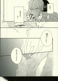 (GOOD COMIC CITY 21) [Dioptrie (Yonu)] Tashika ni Higeki wa Okoredomo (Kuroko no Basuke) - page 9