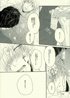 (GOOD COMIC CITY 21) [Dioptrie (Yonu)] Tashika ni Higeki wa Okoredomo (Kuroko no Basuke) - page 14