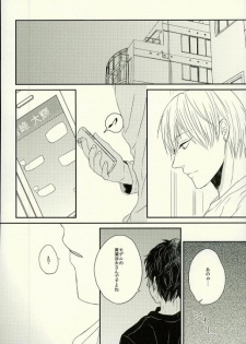 (GOOD COMIC CITY 21) [Dioptrie (Yonu)] Tashika ni Higeki wa Okoredomo (Kuroko no Basuke) - page 5