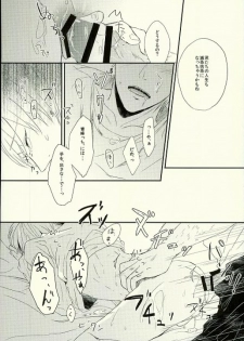 (GOOD COMIC CITY 21) [Dioptrie (Yonu)] Tashika ni Higeki wa Okoredomo (Kuroko no Basuke) - page 19