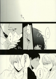 (GOOD COMIC CITY 21) [Dioptrie (Yonu)] Tashika ni Higeki wa Okoredomo (Kuroko no Basuke) - page 3