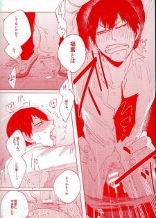 (Zenkai Cadence 5) [Celeste69, esusaizu, Sukidarake (Chimo, emu, Fukuzawa Yukine)] NTRA (Yowamushi Pedal) - page 9