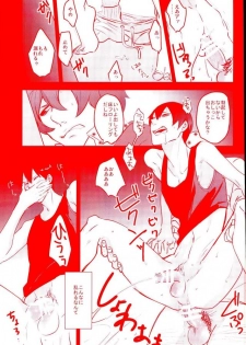 (Zenkai Cadence 5) [Celeste69, esusaizu, Sukidarake (Chimo, emu, Fukuzawa Yukine)] NTRA (Yowamushi Pedal) - page 35