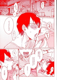 (Zenkai Cadence 5) [Celeste69, esusaizu, Sukidarake (Chimo, emu, Fukuzawa Yukine)] NTRA (Yowamushi Pedal) - page 14