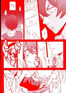 (Zenkai Cadence 5) [Celeste69, esusaizu, Sukidarake (Chimo, emu, Fukuzawa Yukine)] NTRA (Yowamushi Pedal) - page 30