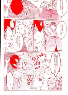 (Zenkai Cadence 5) [Celeste69, esusaizu, Sukidarake (Chimo, emu, Fukuzawa Yukine)] NTRA (Yowamushi Pedal) - page 17