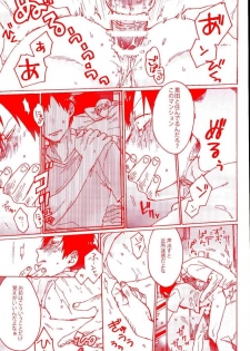 (Zenkai Cadence 5) [Celeste69, esusaizu, Sukidarake (Chimo, emu, Fukuzawa Yukine)] NTRA (Yowamushi Pedal) - page 18