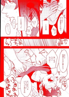 (Zenkai Cadence 5) [Celeste69, esusaizu, Sukidarake (Chimo, emu, Fukuzawa Yukine)] NTRA (Yowamushi Pedal) - page 36