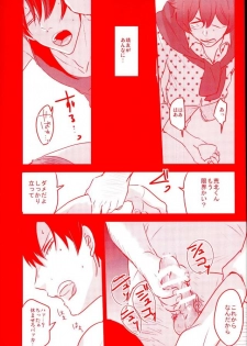 (Zenkai Cadence 5) [Celeste69, esusaizu, Sukidarake (Chimo, emu, Fukuzawa Yukine)] NTRA (Yowamushi Pedal) - page 33
