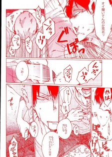 (Zenkai Cadence 5) [Celeste69, esusaizu, Sukidarake (Chimo, emu, Fukuzawa Yukine)] NTRA (Yowamushi Pedal) - page 15