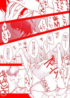 (Zenkai Cadence 5) [Celeste69, esusaizu, Sukidarake (Chimo, emu, Fukuzawa Yukine)] NTRA (Yowamushi Pedal) - page 37