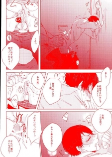(Zenkai Cadence 5) [Celeste69, esusaizu, Sukidarake (Chimo, emu, Fukuzawa Yukine)] NTRA (Yowamushi Pedal) - page 8