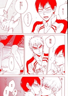 (Zenkai Cadence 5) [Celeste69, esusaizu, Sukidarake (Chimo, emu, Fukuzawa Yukine)] NTRA (Yowamushi Pedal) - page 3