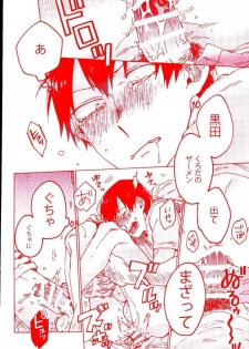 (Zenkai Cadence 5) [Celeste69, esusaizu, Sukidarake (Chimo, emu, Fukuzawa Yukine)] NTRA (Yowamushi Pedal) - page 21