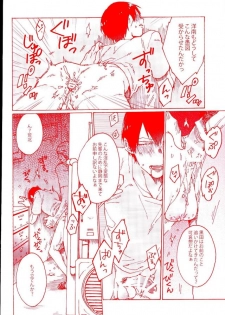(Zenkai Cadence 5) [Celeste69, esusaizu, Sukidarake (Chimo, emu, Fukuzawa Yukine)] NTRA (Yowamushi Pedal) - page 19