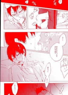 (Zenkai Cadence 5) [Celeste69, esusaizu, Sukidarake (Chimo, emu, Fukuzawa Yukine)] NTRA (Yowamushi Pedal) - page 12