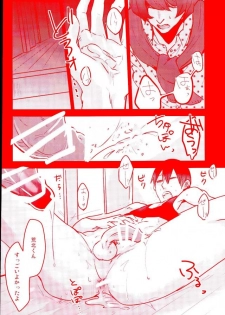 (Zenkai Cadence 5) [Celeste69, esusaizu, Sukidarake (Chimo, emu, Fukuzawa Yukine)] NTRA (Yowamushi Pedal) - page 38