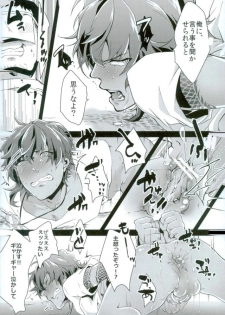 [スッ転ブ。 (ころ)] お仕置き (刀剣乱舞) - page 7