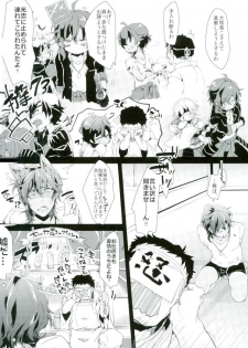 [スッ転ブ。 (ころ)] お仕置き (刀剣乱舞) - page 3