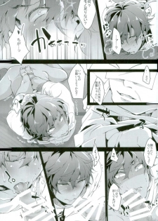 [スッ転ブ。 (ころ)] お仕置き (刀剣乱舞) - page 12