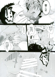 [スッ転ブ。 (ころ)] お仕置き (刀剣乱舞) - page 20