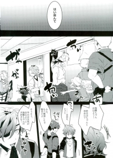 [スッ転ブ。 (ころ)] お仕置き (刀剣乱舞) - page 23
