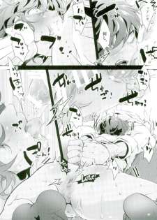 [スッ転ブ。 (ころ)] お仕置き (刀剣乱舞) - page 14