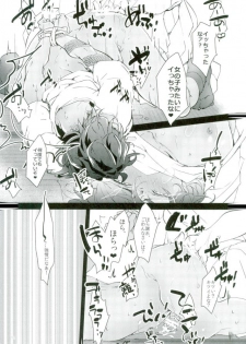 [スッ転ブ。 (ころ)] お仕置き (刀剣乱舞) - page 9