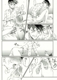 [ちこつ (及川)] 超有名少年漫画家が冴えない中年オヤジに陥落させられるまで (ジョジョの奇妙な冒険) - page 25