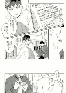 [ちこつ (及川)] 超有名少年漫画家が冴えない中年オヤジに陥落させられるまで (ジョジョの奇妙な冒険) - page 4