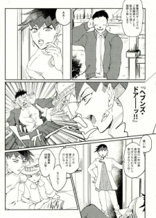 [ちこつ (及川)] 超有名少年漫画家が冴えない中年オヤジに陥落させられるまで (ジョジョの奇妙な冒険) - page 3