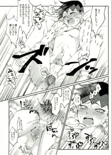 [ちこつ (及川)] 超有名少年漫画家が冴えない中年オヤジに陥落させられるまで (ジョジョの奇妙な冒険) - page 22