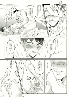 [ちこつ (及川)] 超有名少年漫画家が冴えない中年オヤジに陥落させられるまで (ジョジョの奇妙な冒険) - page 24