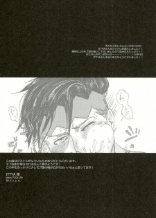 [ちこつ (及川)] 超有名少年漫画家が冴えない中年オヤジに陥落させられるまで (ジョジョの奇妙な冒険) - page 31