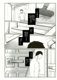 [ちこつ (及川)] 超有名少年漫画家が冴えない中年オヤジに陥落させられるまで (ジョジョの奇妙な冒険) - page 6