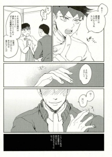 [ちこつ (及川)] 超有名少年漫画家が冴えない中年オヤジに陥落させられるまで (ジョジョの奇妙な冒険) - page 5