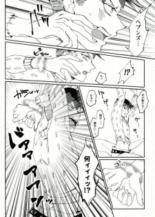 [ちこつ (及川)] 超有名少年漫画家が冴えない中年オヤジに陥落させられるまで (ジョジョの奇妙な冒険) - page 11