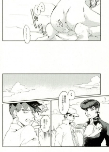 [ちこつ (及川)] 超有名少年漫画家が冴えない中年オヤジに陥落させられるまで (ジョジョの奇妙な冒険) - page 29