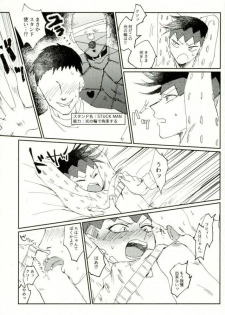 [ちこつ (及川)] 超有名少年漫画家が冴えない中年オヤジに陥落させられるまで (ジョジョの奇妙な冒険) - page 12