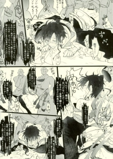 (SPARK12) [Furikake Gokko (Kutsushita)] Shiryo Funbetsu Soku OK (Magi: The Labyrinth of Magic) - page 19