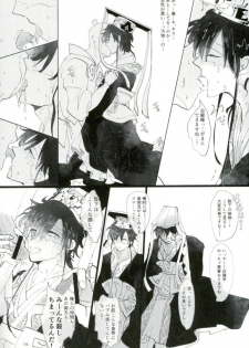 (SPARK12) [Furikake Gokko (Kutsushita)] Shiryo Funbetsu Soku OK (Magi: The Labyrinth of Magic) - page 13