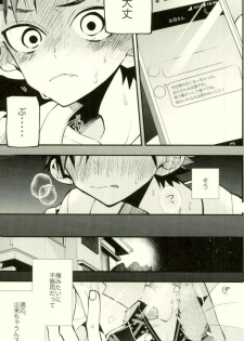 (GOOD COMIC CITY 24) [modokashiWC (Howako)] Tetsu Ona!!! (Ensemble Stars!) - page 11
