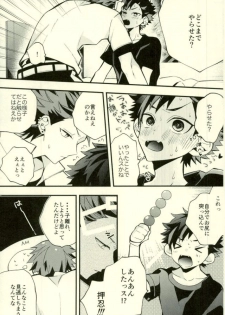 (GOOD COMIC CITY 24) [modokashiWC (Howako)] Tetsu Ona!!! (Ensemble Stars!) - page 43