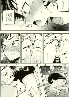 (GOOD COMIC CITY 24) [modokashiWC (Howako)] Tetsu Ona!!! (Ensemble Stars!) - page 12