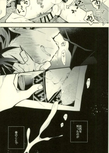 (GOOD COMIC CITY 24) [modokashiWC (Howako)] Tetsu Ona!!! (Ensemble Stars!) - page 15
