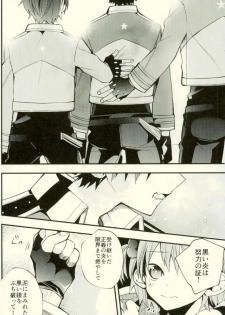 (GOOD COMIC CITY 24) [modokashiWC (Howako)] Tetsu Ona!!! (Ensemble Stars!) - page 24
